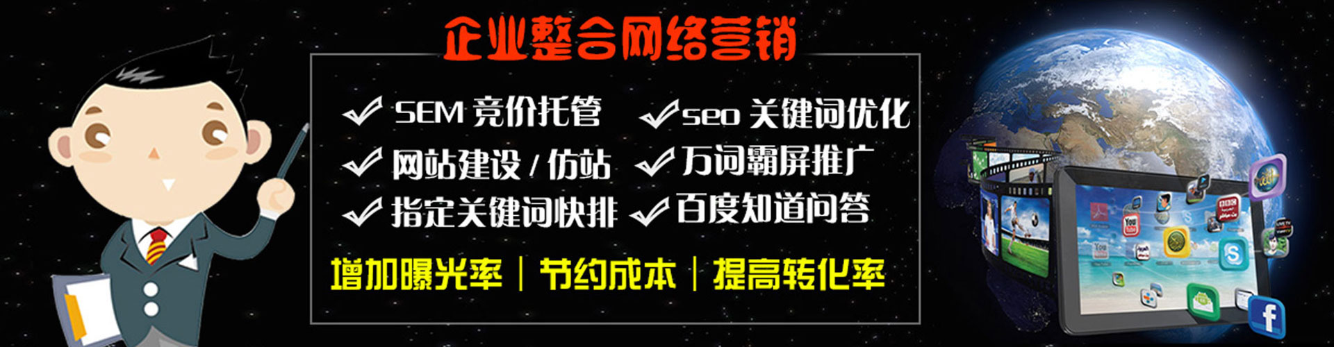 普安百度竞价推广