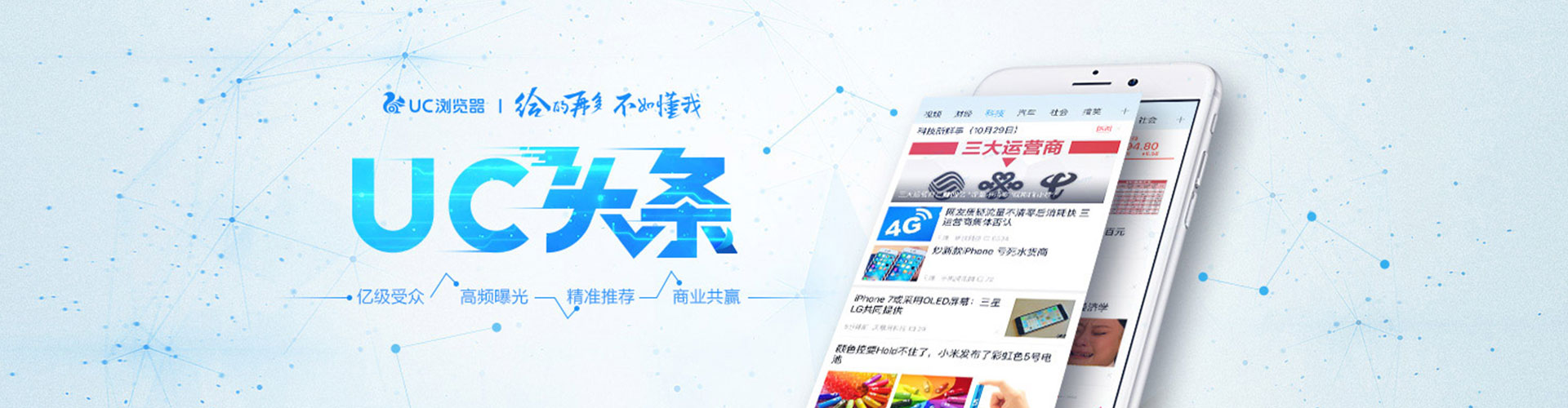 普安信息流投放