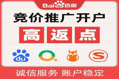 百度推广代理助力企业提升品牌影响力